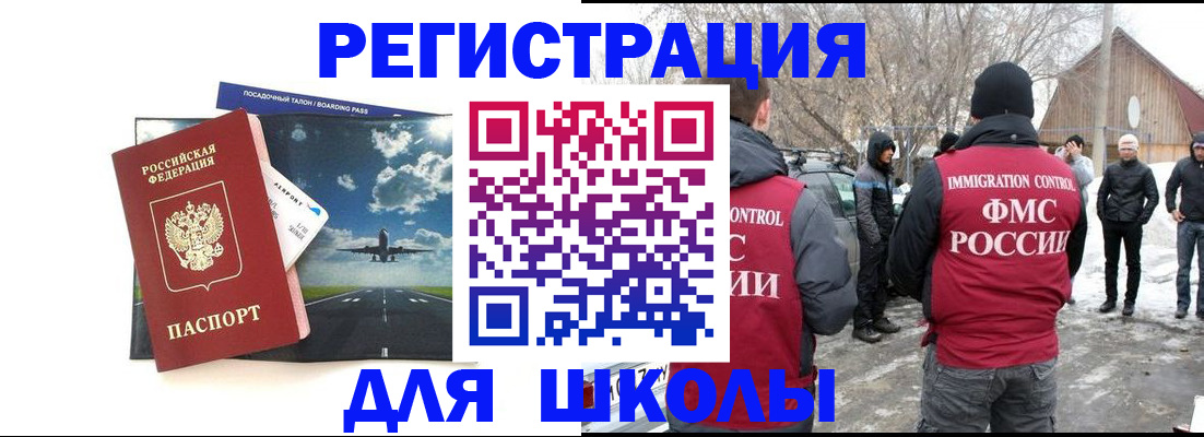 прописка штамп в Михайловке