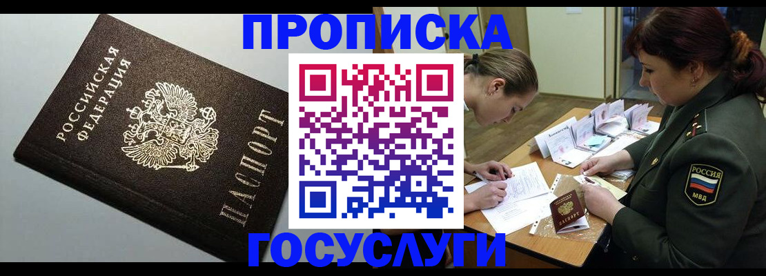 прописка иностранных граждан в Михайловке